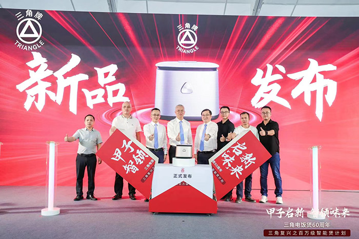 甲子启新，智领“味”来 ——三角公司举办开云·体育 (sport)官方网站 - kaiyun登录入口
电饭煲60周年之‘百万级智能煲新品’发布会